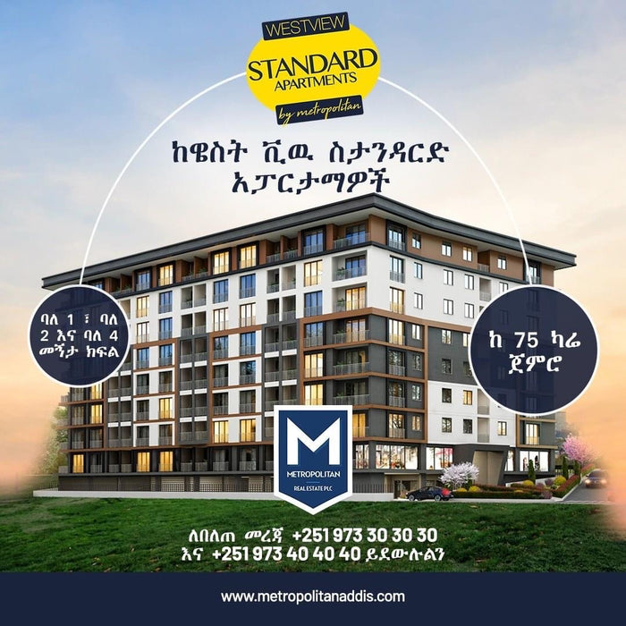 Metropolitan Real Estate, 3 Bedroom Apartment 120 SQm, in Addis Ababa, Ethiopia