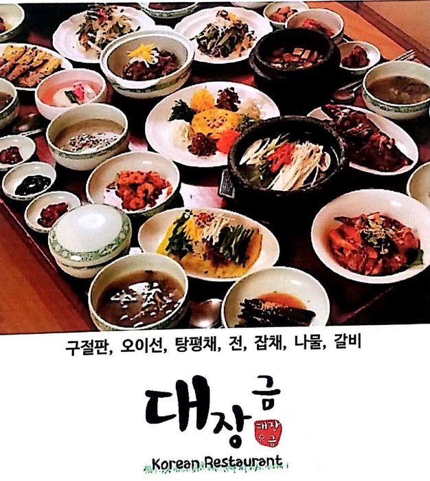 Hankook Korean Restaurant, Bole road